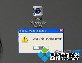 򿪵еĻӰʾLoad From Stream Errorν
