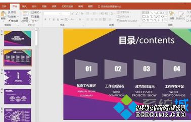 ԽֹϵͳOffice޷Ľ4