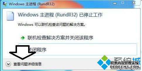 Եrundll32ֹͣĴʾĶֽ2-1