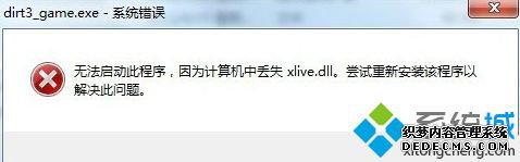 ޷Ϸʾʧxlive.dllν1