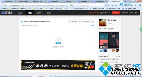 电脑中安装Adobe软件时提示该程序已安装的最佳解决方案