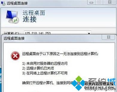 Win7ϵͳ޷Զ̵¼Windows10Զ