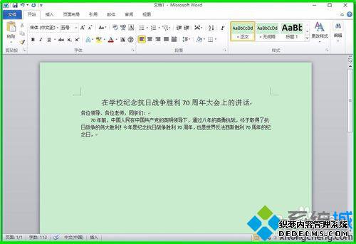 Microsoft Word 2010ڱ༭ĵ5