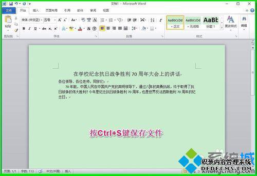 Microsoft Word 2010ڱ༭ĵ6