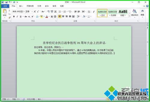 Microsoft Word 2010ڱ༭ĵ4