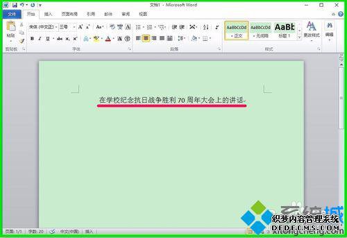 Microsoft Word 2010ڱ༭ĵ2