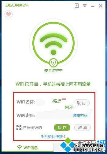 win10ϵͳʹ360wifiܲ2