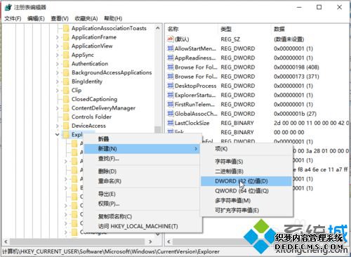 更改win10系统通知消息出现位置步骤4 更改win10系统通知消息出现位置步骤4