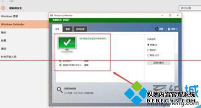 打开win10系统windows defender的步骤6 打开win10系统windows defender的步骤6