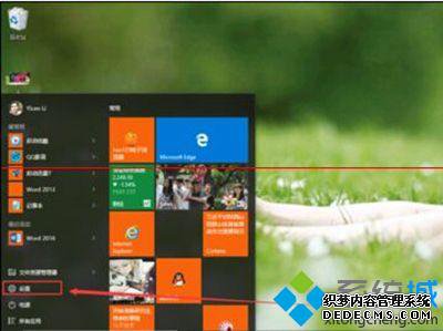 打开win10系统windows defender的步骤1 打开win10系统windows defender的步骤1