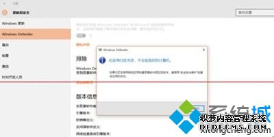 打开win10系统windows defender的步骤3 打开win10系统windows defender的步骤3