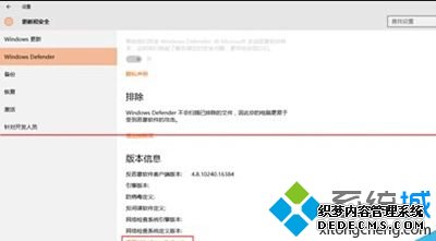 打开win10系统windows defender的步骤5 打开win10系统windows defender的步骤5