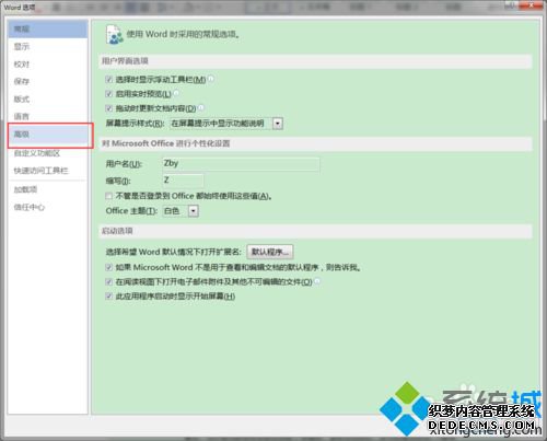 Word2016ʧν Word2016ʧ޸