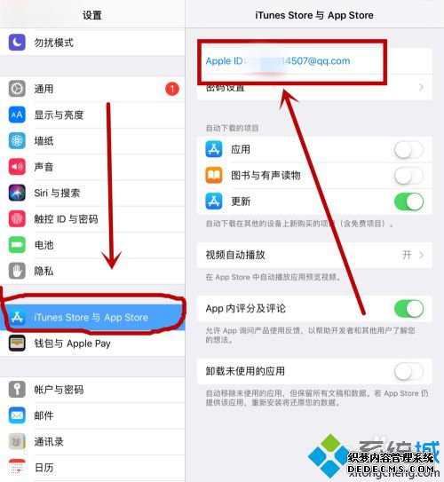 ipad id是多少怎么看_苹果ipad的ID怎么查