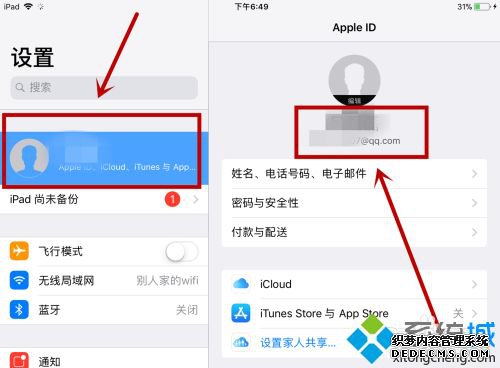 ipad id是多少怎么看_苹果ipad的ID怎么查