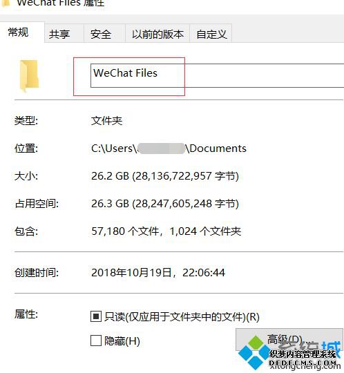 微信电脑版如何修改聊天记录等文件存放位置 电脑版微信在哪里修改存储地址