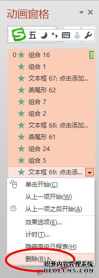 取消PPT所有动画效果的详细步骤 取消PPT所有动画效果的详细步骤