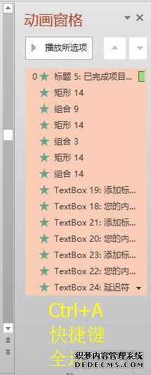 取消PPT所有动画效果的详细步骤 取消PPT所有动画效果的详细步骤