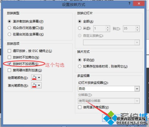 取消PPT所有动画效果的详细步骤 取消PPT所有动画效果的详细步骤
