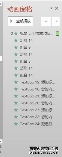 取消PPT所有动画效果的详细步骤 取消PPT所有动画效果的详细步骤