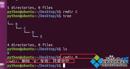 linux如何删除文件夹_linux删掉文件夹教程