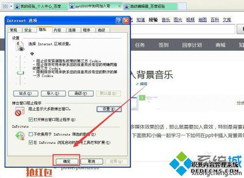 网页弹出的广告怎么取消_如何关闭网页上的广告