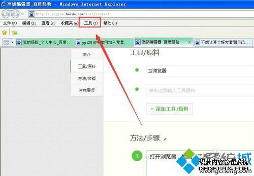 网页弹出的广告怎么取消_如何关闭网页上的广告