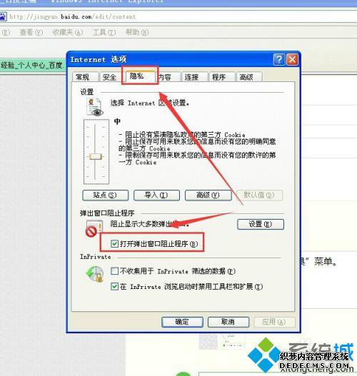 网页弹出的广告怎么取消_如何关闭网页上的广告