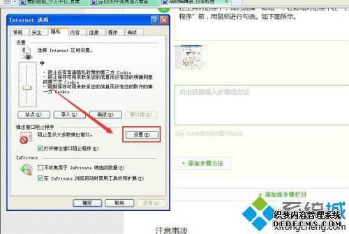 网页弹出的广告怎么取消_如何关闭网页上的广告