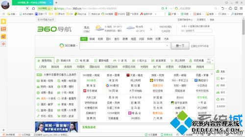 打开浏览器不是我设置的主页怎么办_设置了主页打开还是别的网页怎么解决