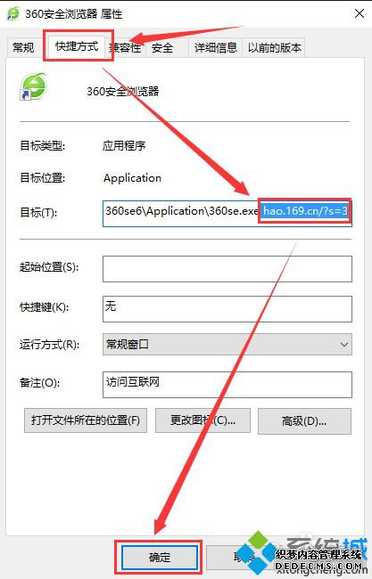 打开浏览器不是我设置的主页怎么办_设置了主页打开还是别的网页怎么解决
