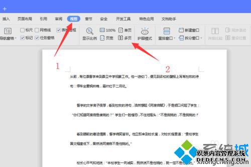 word怎分页排版么左右_word怎么变成左右两页