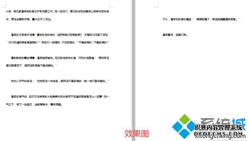word怎分页排版么左右_word怎么变成左右两页