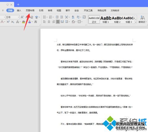 word怎分页排版么左右_word怎么变成左右两页