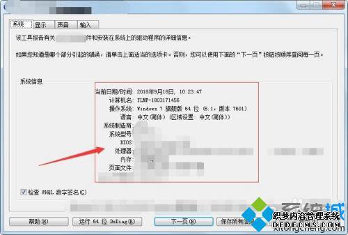 如何看电脑品牌_电脑的品牌和型号在哪里看