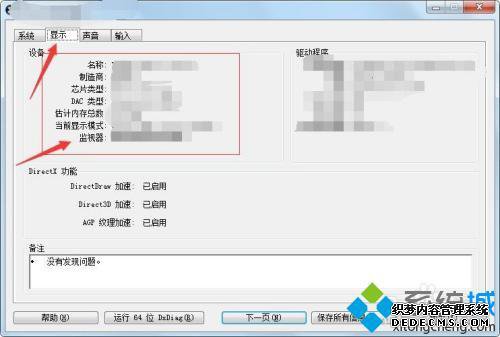 如何看电脑品牌_电脑的品牌和型号在哪里看