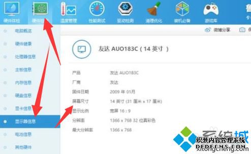 怎么查看电脑多少寸_如何查看自己电脑尺寸