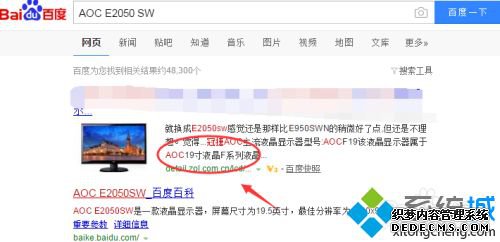 怎么查看电脑多少寸_如何查看自己电脑尺寸