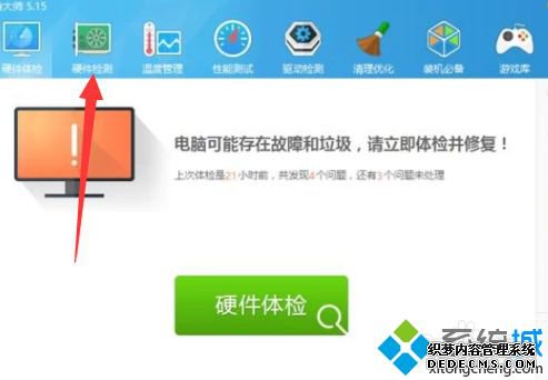 怎么查看电脑多少寸_如何查看自己电脑尺寸