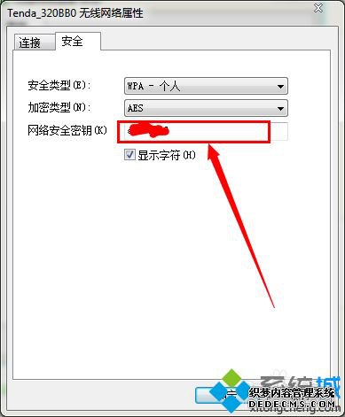 怎么查wifi密码是多少_家里的wifi密码怎么查