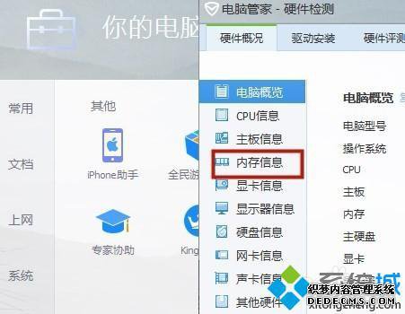 怎么查看笔记本的内存_怎么查笔记本内存