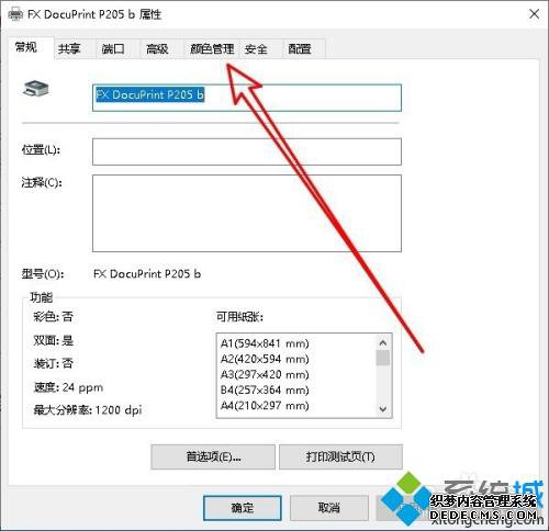 为什么打印机打印不了图片 解决打印机打印不了图片的方法 为什么打印机打印不了图片 解决打印机打印不了图片的方法