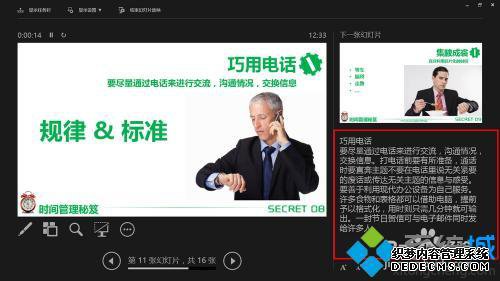幻灯片放映怎么显示备注_ppt放映时显示备注怎么操作