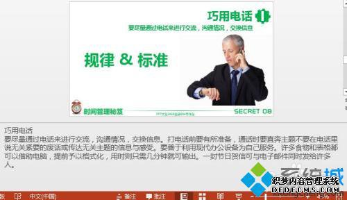 幻灯片放映怎么显示备注_ppt放映时显示备注怎么操作