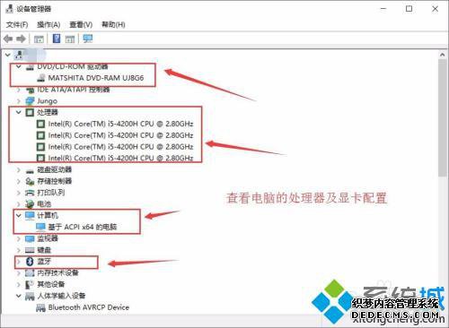 怎样看笔记本电脑配置_怎样看笔记本电脑的配置