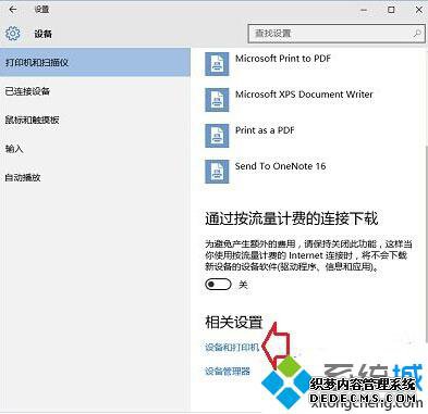 Win10ϵͳ豸ʹӡ2