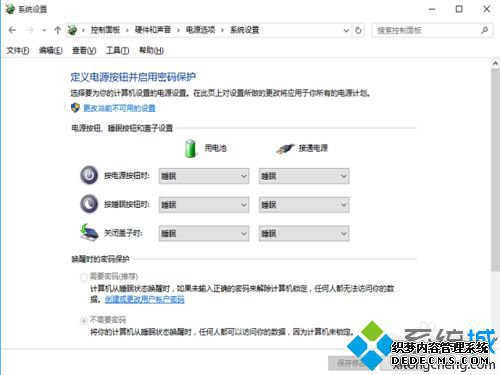 windows10配置唤醒密码的步骤3