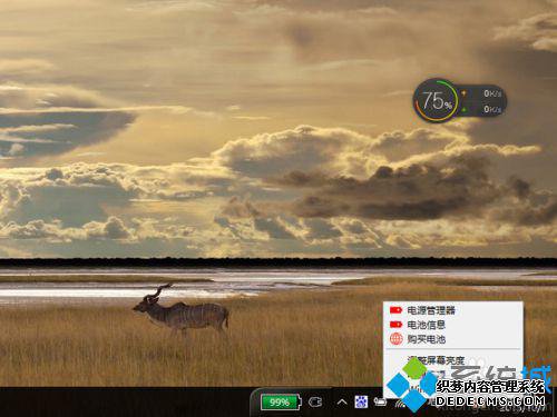 windows10配置唤醒密码的步骤1