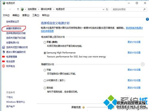 windows10配置唤醒密码的步骤2