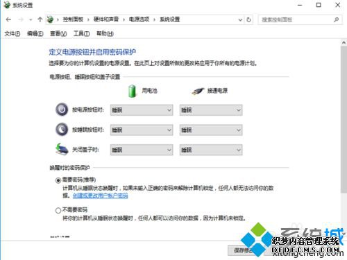 windows10配置唤醒密码的步骤5